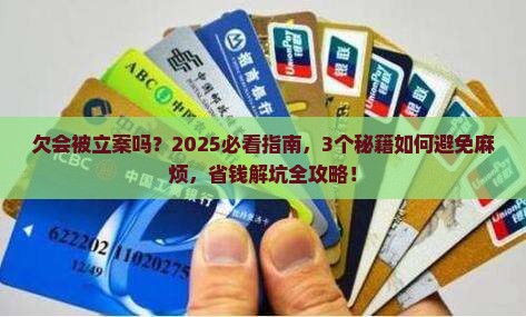 欠微粒贷会被立案吗