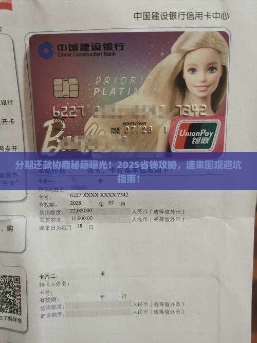 微粒贷分期还款如何协商