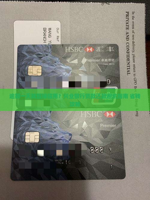 兴业银行贷款还款逾期一天