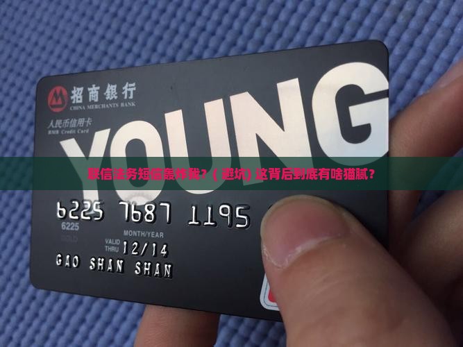 联信法务为什么给我发短信 联信法务为什么给我发短信