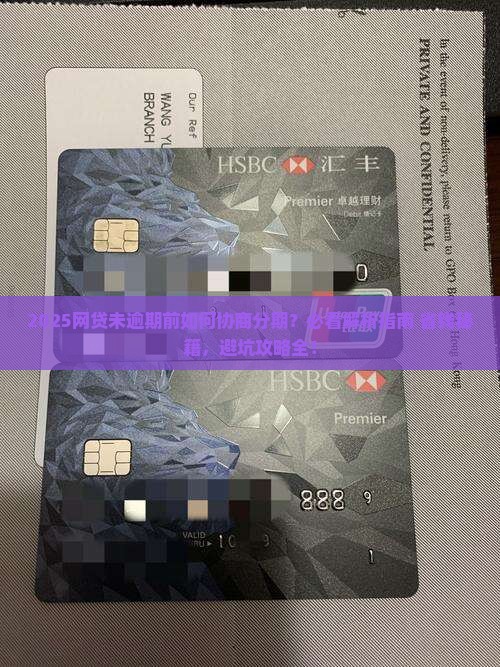 网贷未逾期前可以协商分期方式