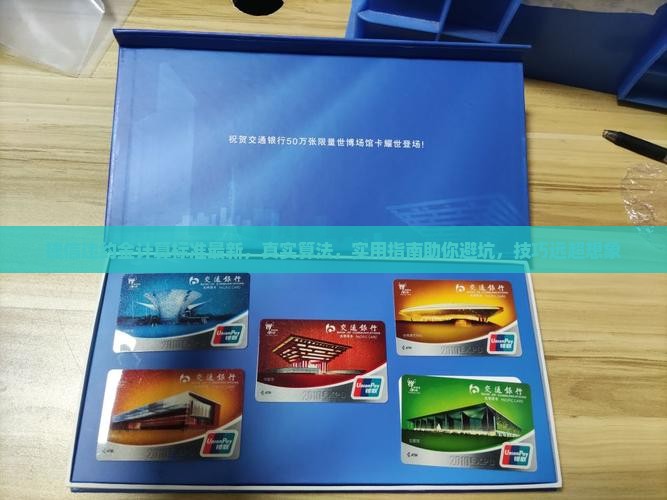 捷信违约金计算标准最新