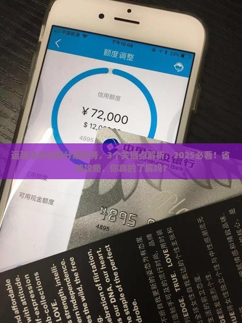 运驰法务协商分期服务