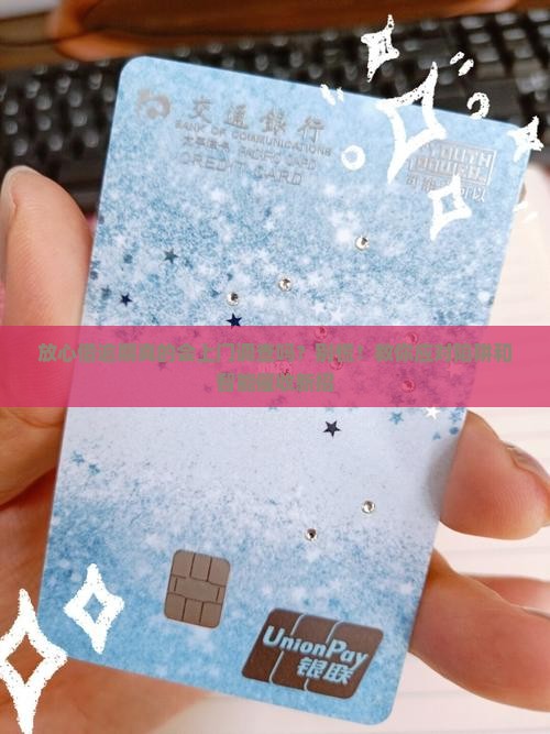 放心借逾期会上门调查怎么办