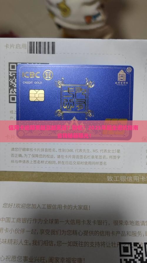 信用卡逾期费一直涨怎么办