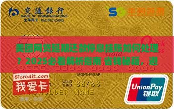 美团网贷延期还款停息挂账如何处理