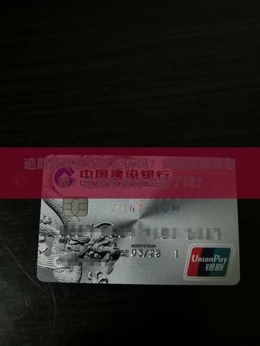逾期两年银行会起诉吗