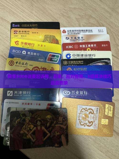网贷5000说要起诉我