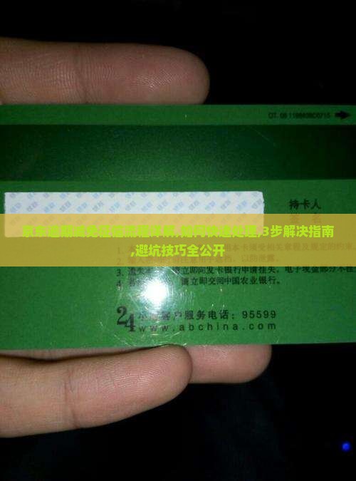 京东白条逾期减免征信流程详解