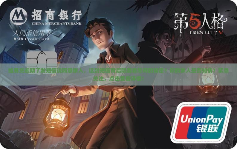 维易贷逾期了发短信说同意家人