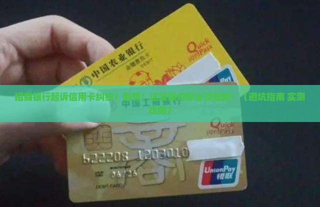 招商银行起诉信用卡纠纷应该怎么办