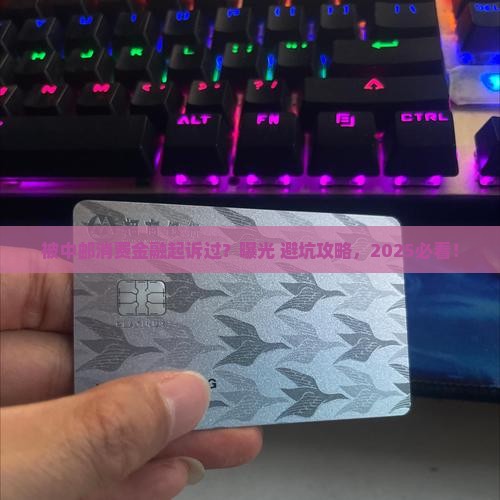 有被中邮消费金融起诉的吗