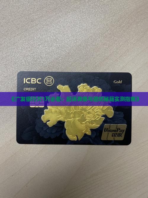 广发银行欠1万会起诉吗