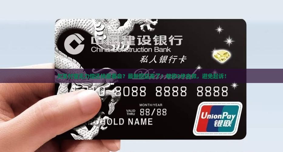 欠支付宝无力偿还找居委会