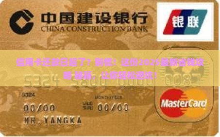 信用卡延期过了还款日怎么办