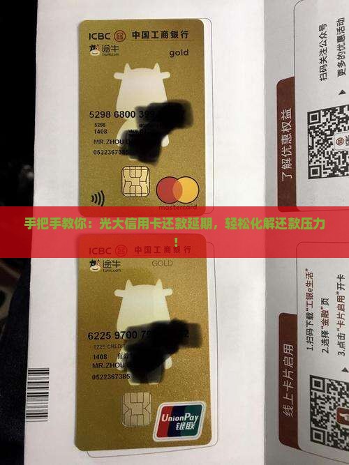 光大信用卡延期还款具体操作步骤