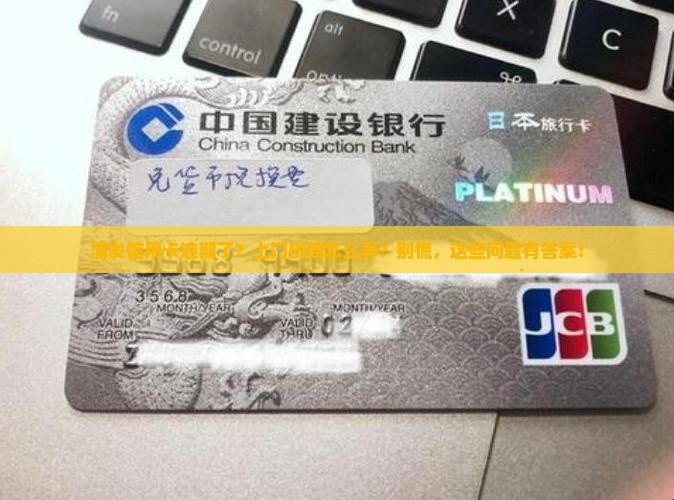 浦发信用卡逾期上门协商及相关问题解答