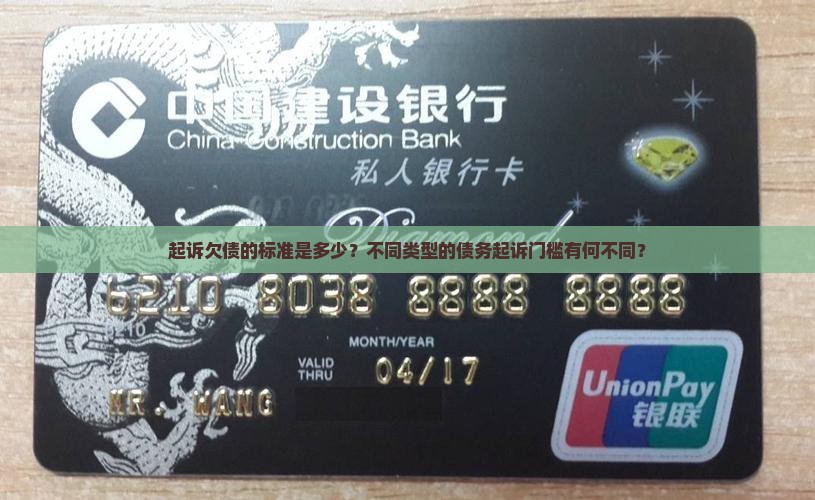 欠债多少才能起诉