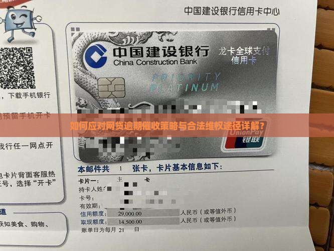网贷逾期还不上催收怎么办