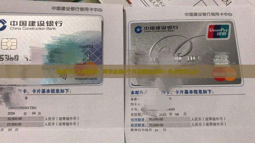 网贷逾期过几个月会起诉我