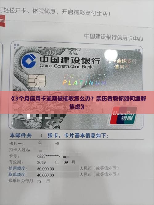 信用卡逾期无力偿还找上门的影响及后果
