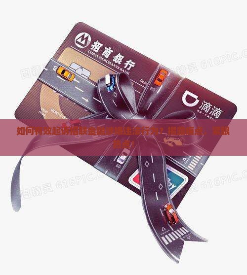 怎么可以起诉招联金融违法行为