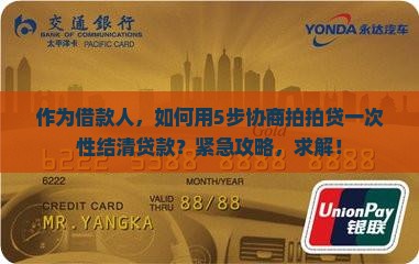 拍拍贷协商一次性结清的方法是什么