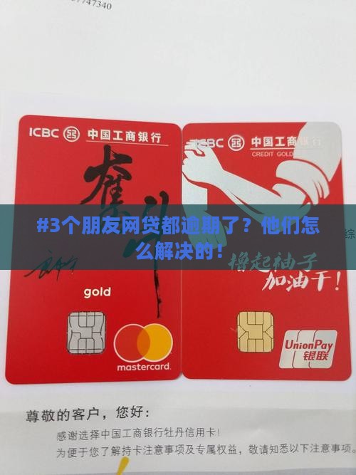 河北网贷逾期处理费用是多少
