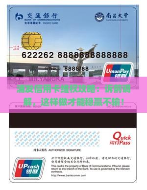 浦发信用卡诉前调解注意事项