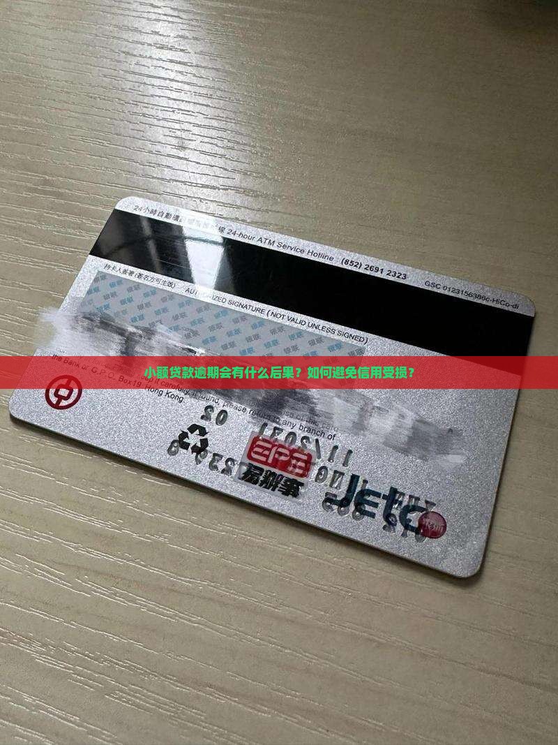 小额贷款逾期短信