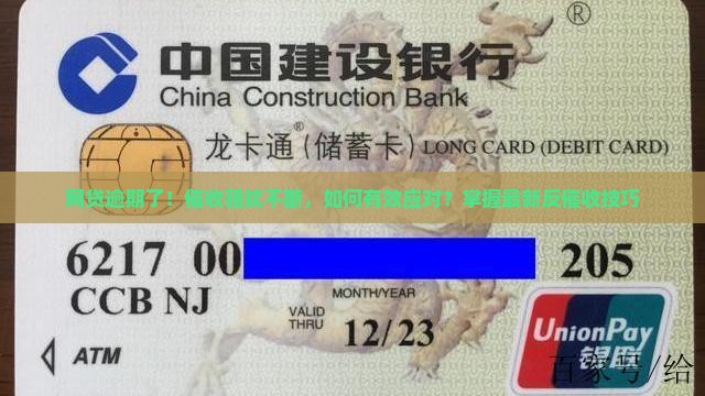 网贷逾期了催收怎么应对有效果