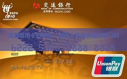 信用卡逾期会去家里吗