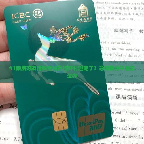 倍好付怎么还逾期