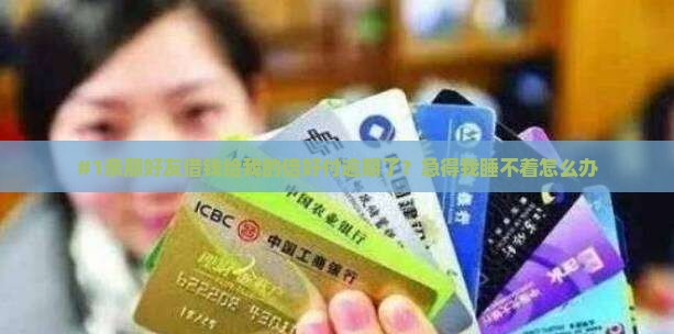 倍好付怎么还逾期