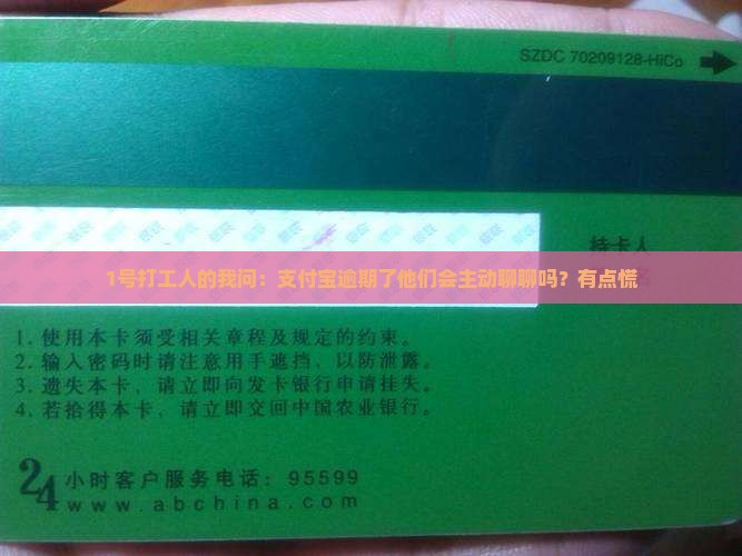 支付宝逾期会主动协商吗