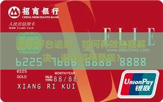 平台逾期了可以协商吗