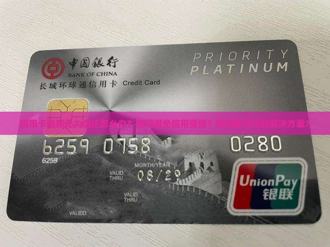 现实人信用卡逾期无力偿还怎么办