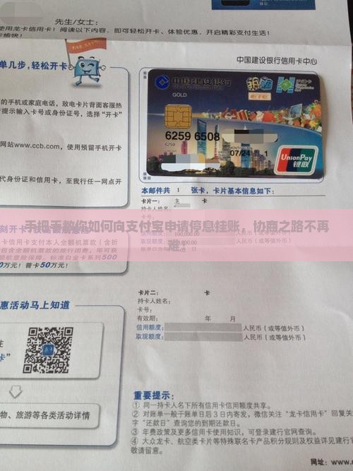 支付宝协商停息挂账的申请流程怎么操作