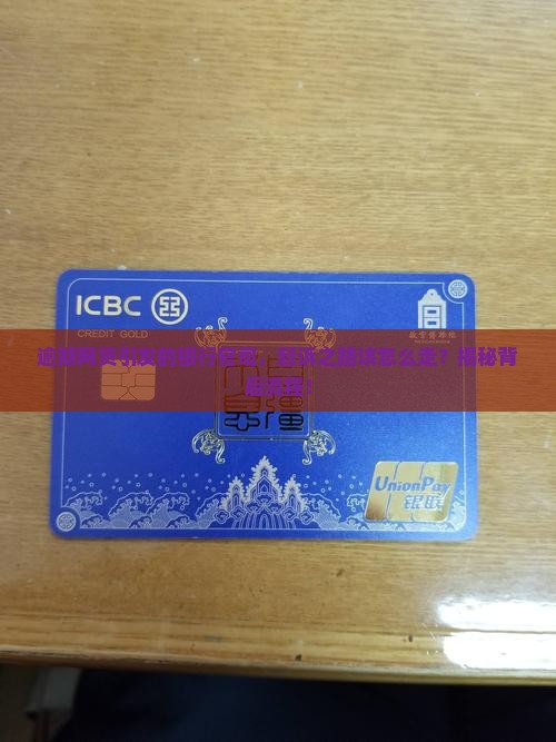 网贷逾期起诉银行流程解析