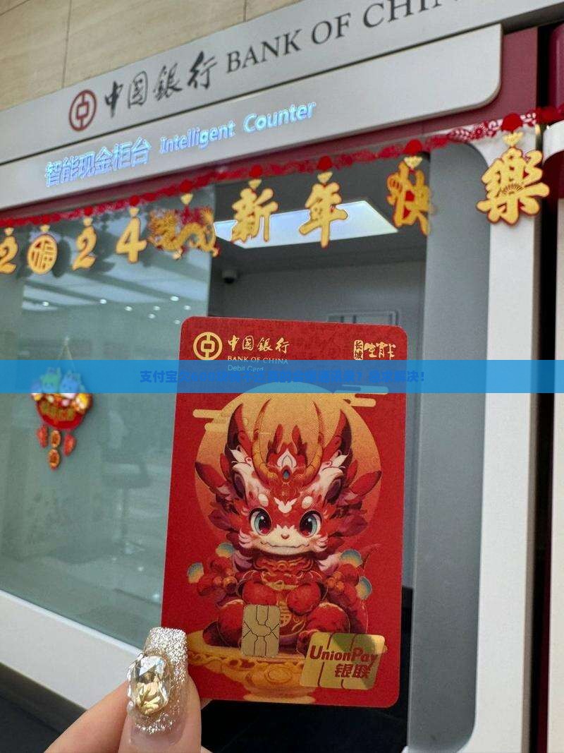 支付宝欠600块钱不还会怎么样