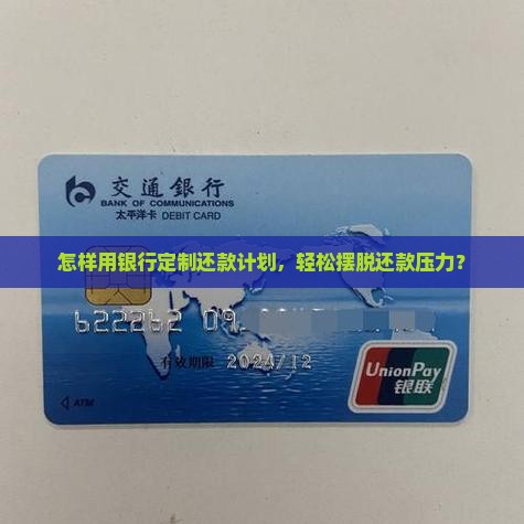银行个性化分期还款方法有哪些