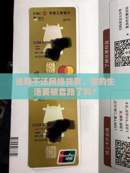 网络贷款不还会怎样