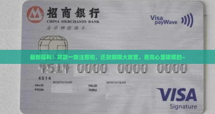贷款新规延期还款规定最新