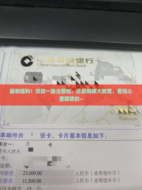 贷款新规延期还款规定最新