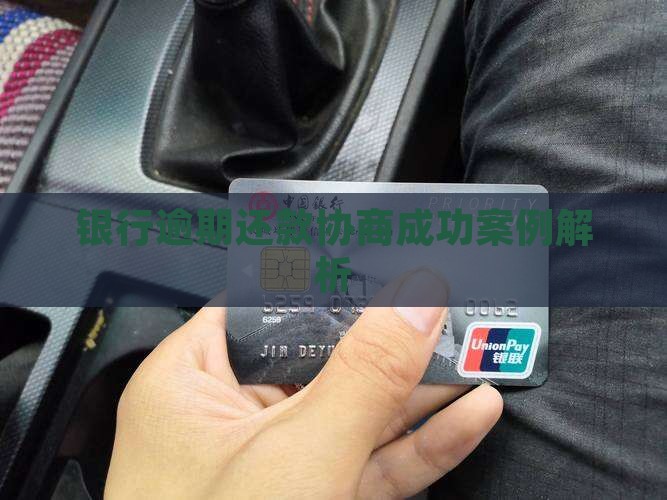 微众银行协商有成功的吗