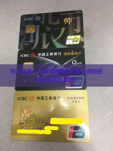 农村信用社贷款催还注意事项