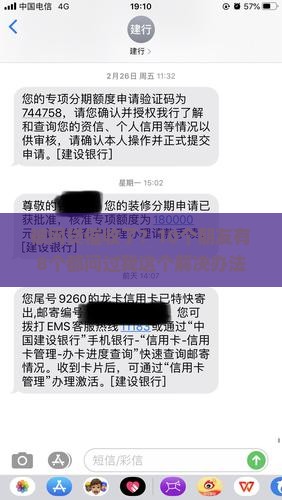 网贷催收诉前通知