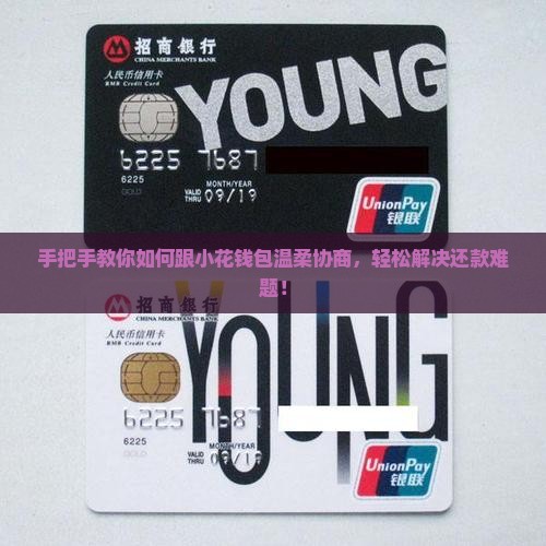 怎么联系小花钱包协商还款的方法