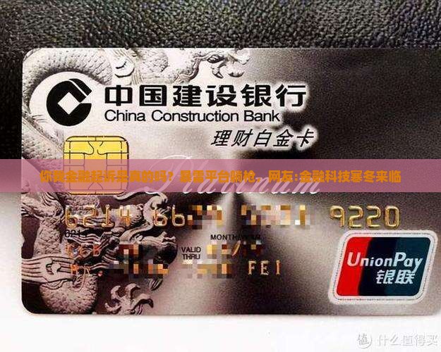 你我金融起诉是真的吗