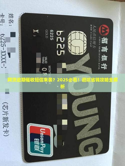 网贷逾期催收起诉短信